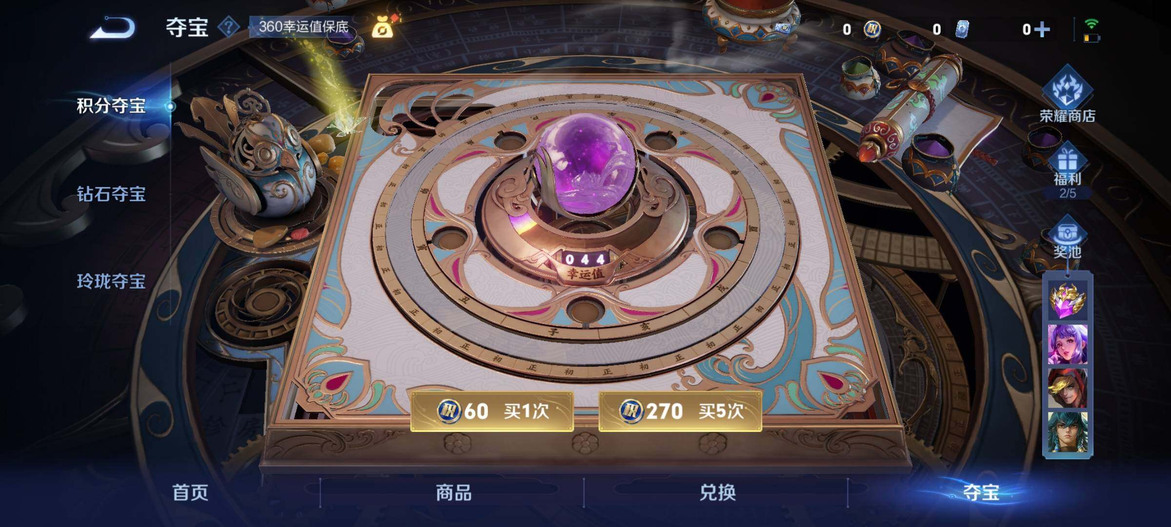 WZEY3189498王者荣耀账号详情图34 WZEY3189498王者荣耀账号详情图34