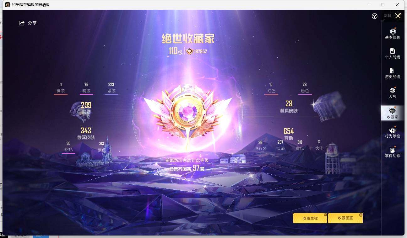 HPLX3279249和平精英账号详情图6 HPLX3279249和平精英账号详情图6