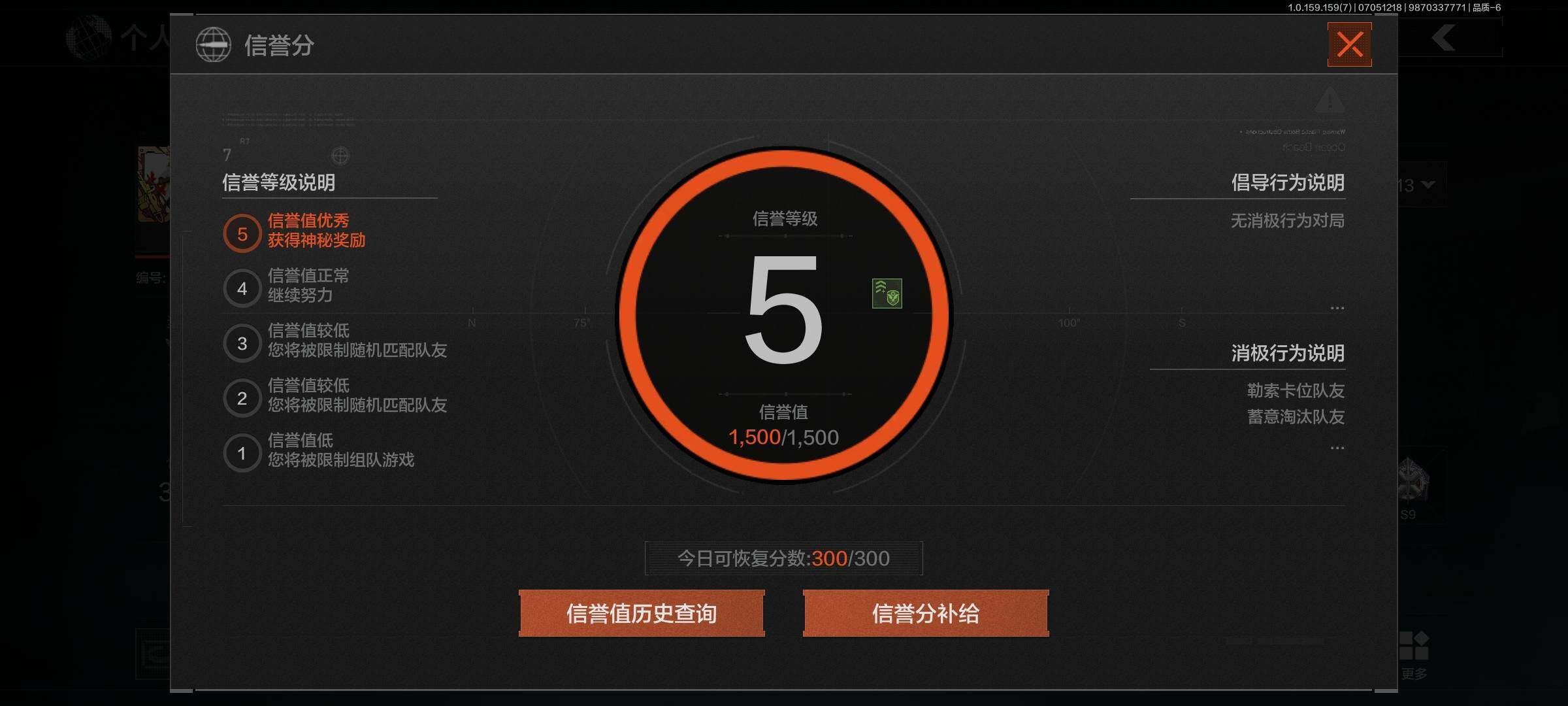 AQEY33051暗区突围账号详情图3 AQEY33051暗区突围账号详情图3