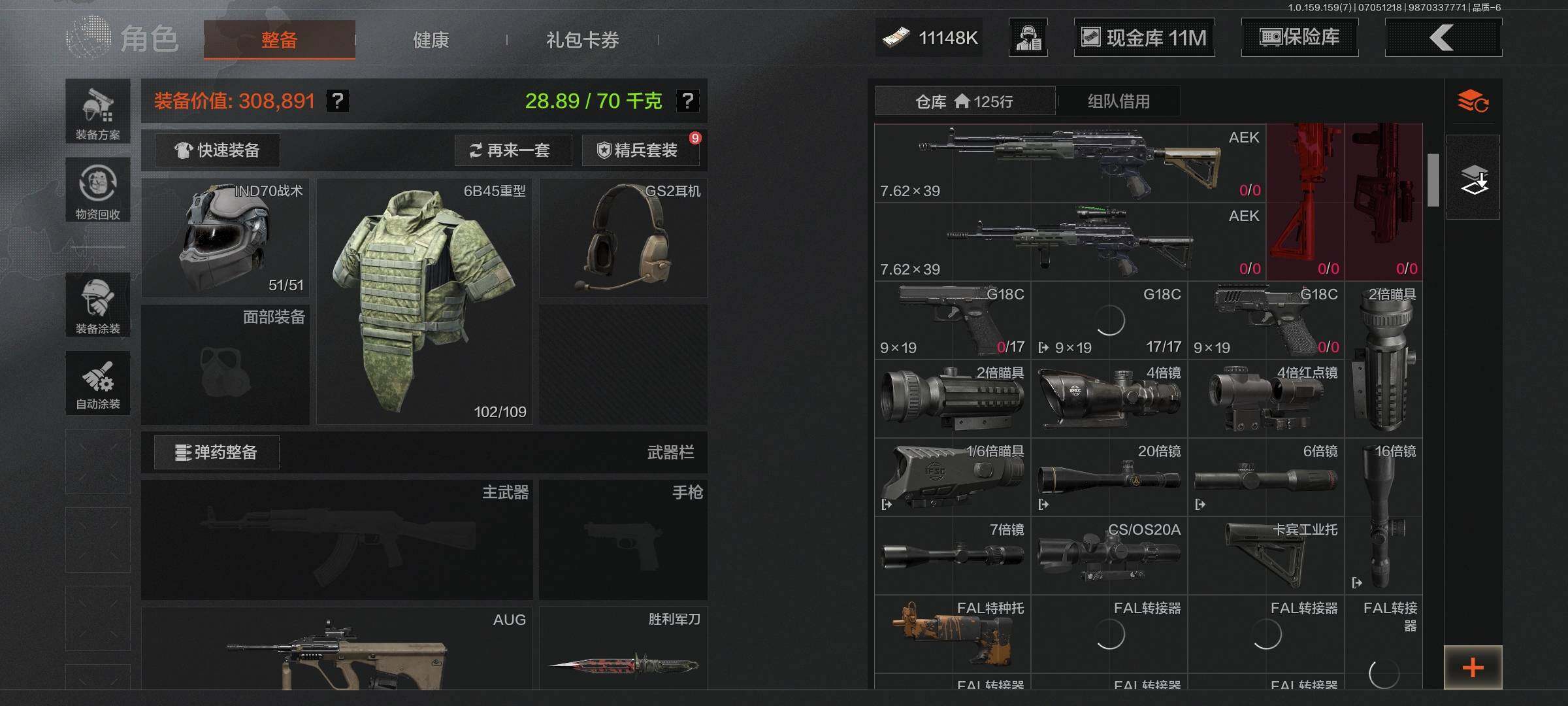 AQEY33051暗区突围账号详情图5 AQEY33051暗区突围账号详情图5
