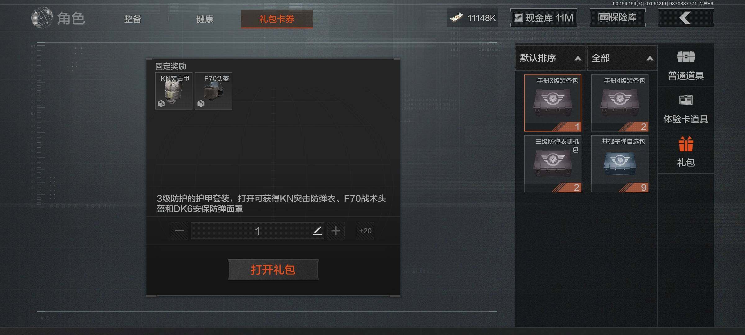 AQEY33051暗区突围账号详情图17 AQEY33051暗区突围账号详情图17