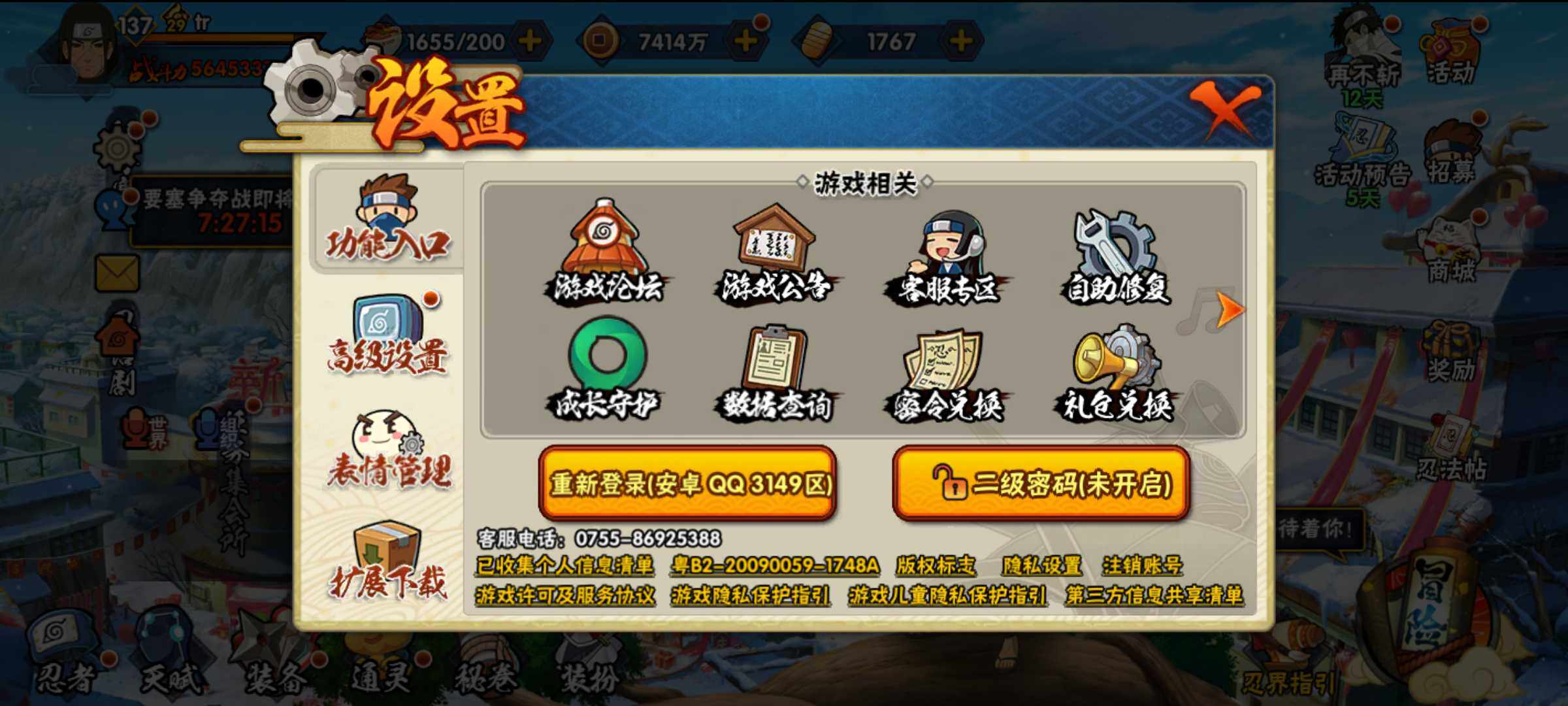 HYJM313367火影忍者账号详情图16 HYJM313367火影忍者账号详情图16