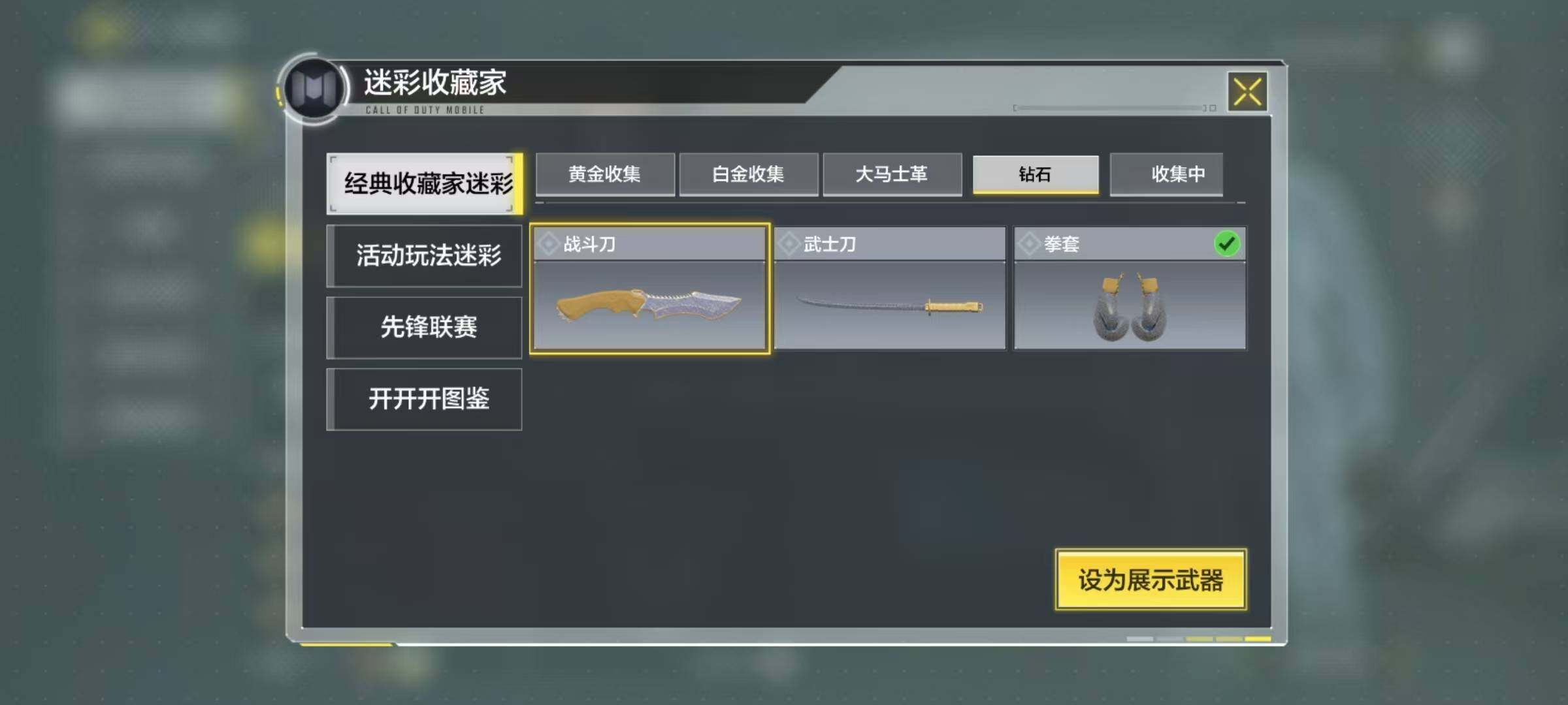 SMJZ34725使命召唤手游账号详情图8 SMJZ34725使命召唤手游账号详情图8