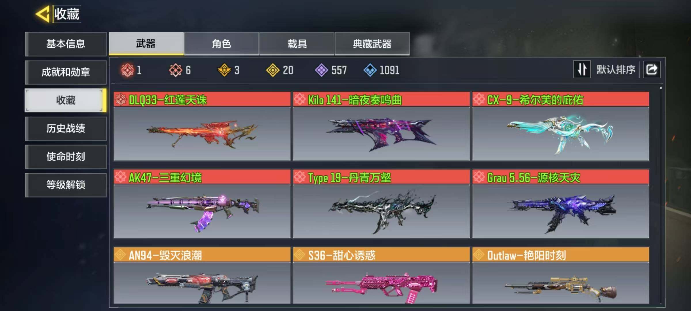 使命召唤手游账号安卓QQ[9803707]有二次 7红1满级 20金 ，DLQ33-红莲天诛，Kilo141-暗夜奏鸣曲，CX-9-希尔芙的庇佑，AK47-三重幻境，Type19-丹青万壑，Grau 5.56-源核天灾，圣殿