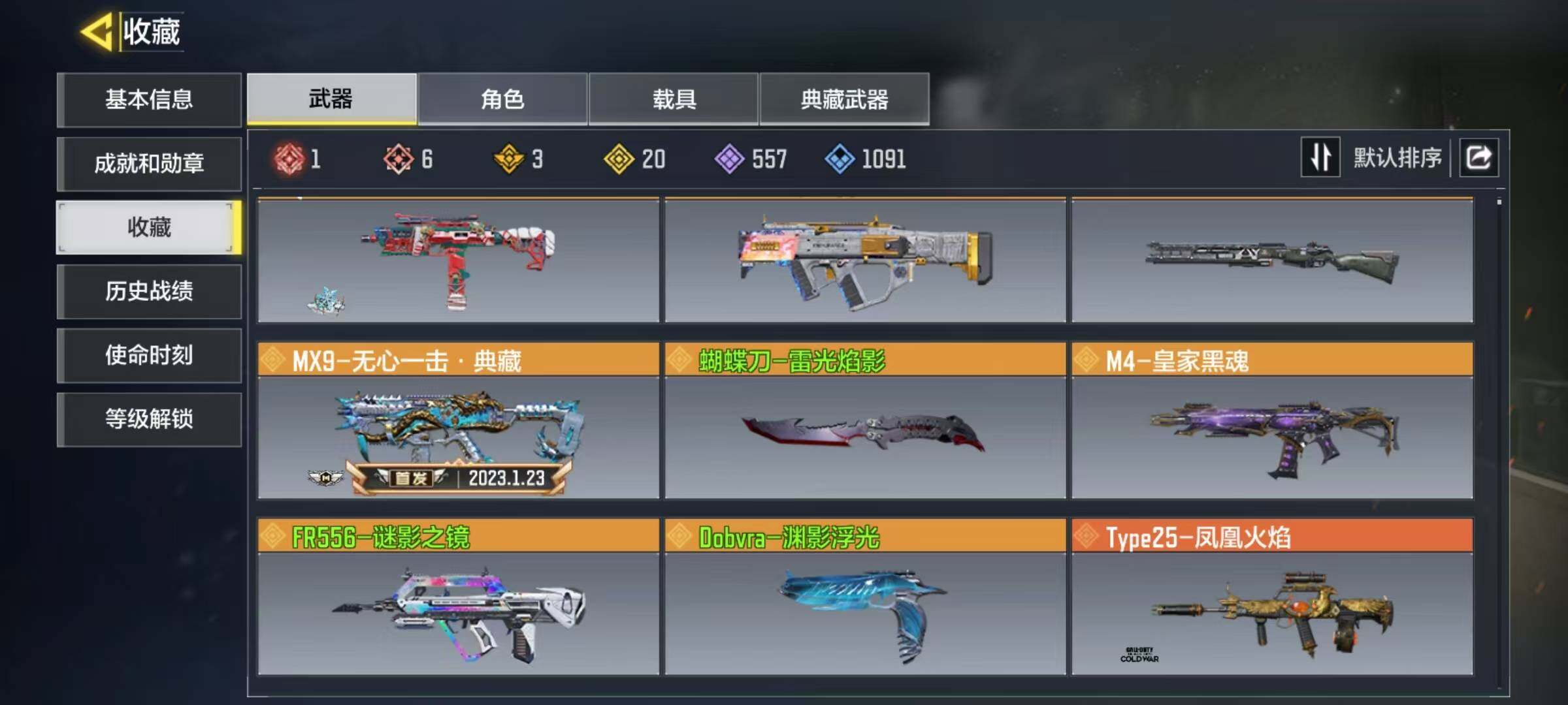 SMJZ34725使命召唤手游账号详情图9 SMJZ34725使命召唤手游账号详情图9