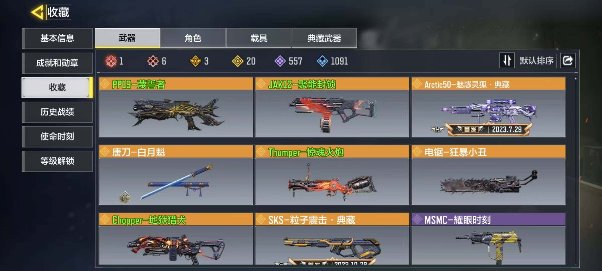 SMJZ34725使命召唤手游账号详情图10 SMJZ34725使命召唤手游账号详情图10