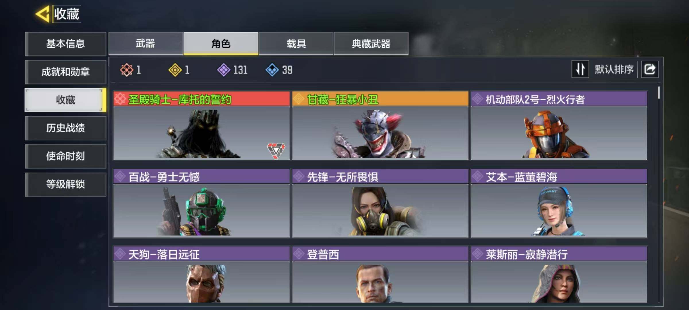 SMJZ34725使命召唤手游账号详情图12 SMJZ34725使命召唤手游账号详情图12