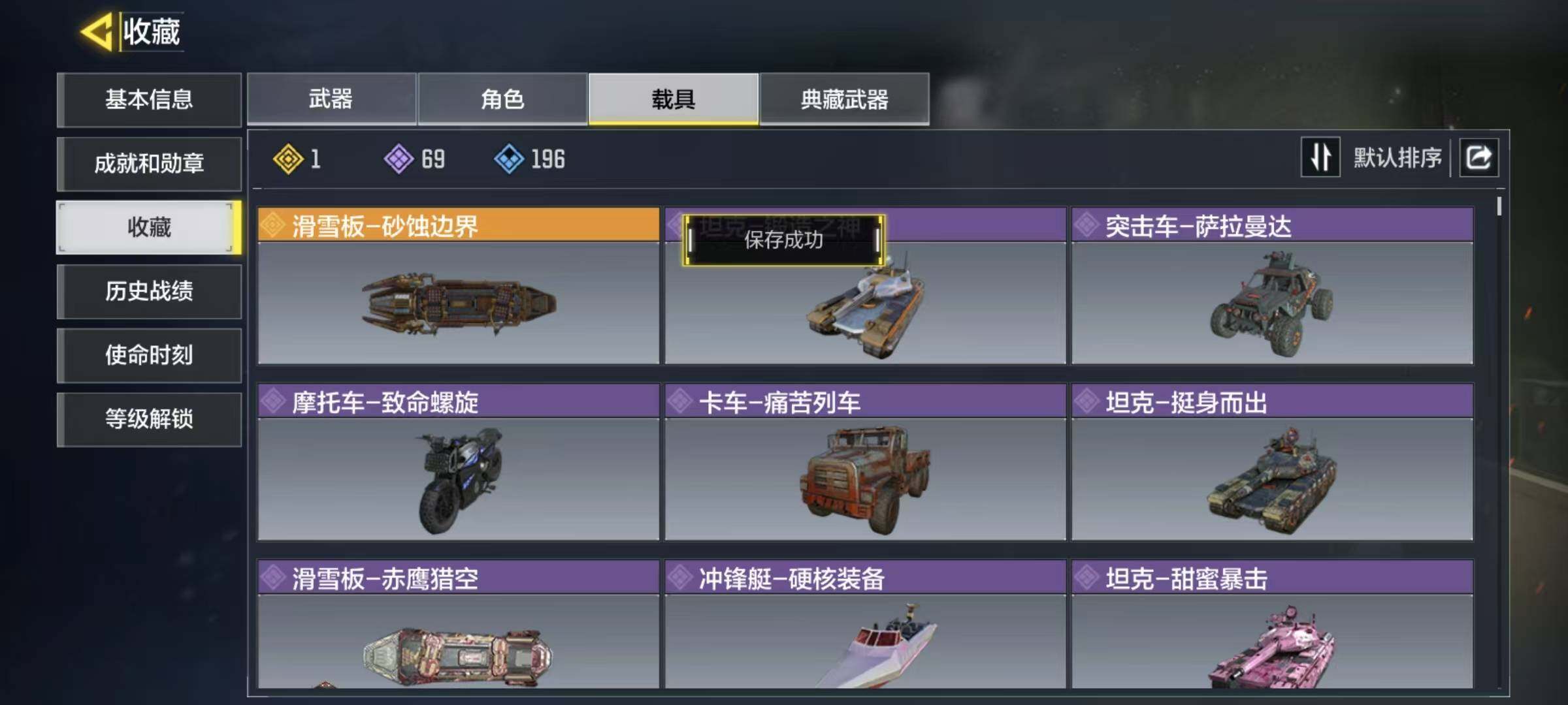 SMJZ34725使命召唤手游账号详情图13 SMJZ34725使命召唤手游账号详情图13