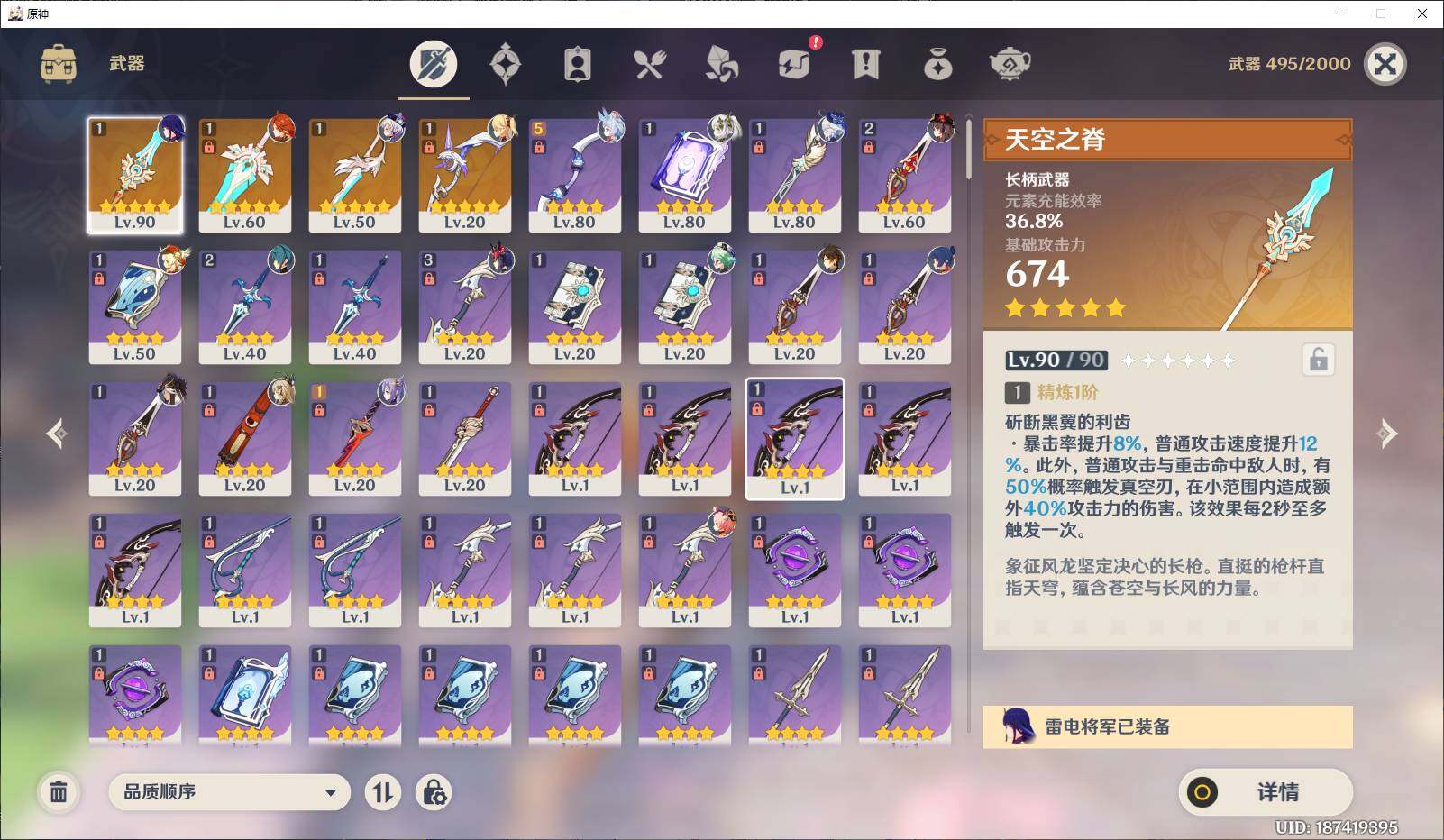 YSEY34711原神账号详情图7 YSEY34711原神账号详情图7