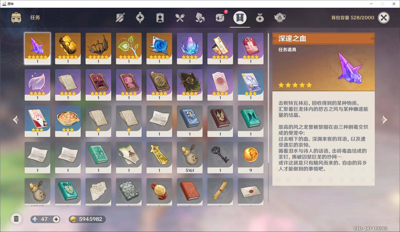 YSEY34711原神账号详情图9 YSEY34711原神账号详情图9