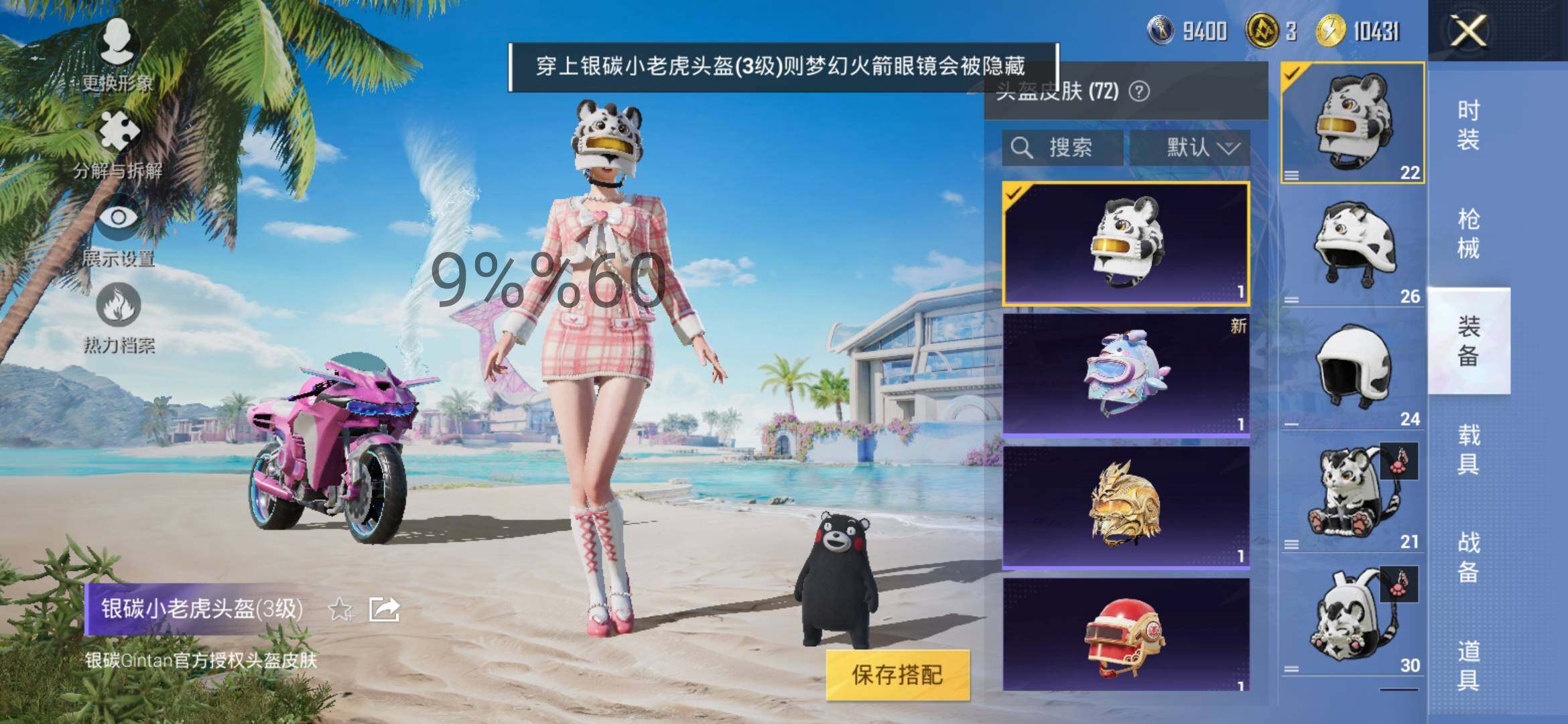 HPYXS3287682和平精英账号详情图12 HPYXS3287682和平精英账号详情图12