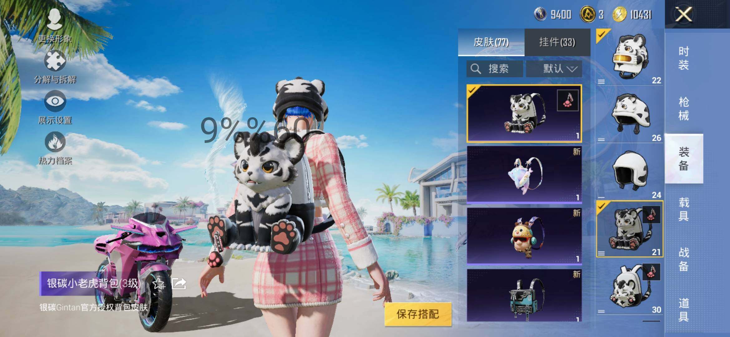 HPYXS3287682和平精英账号详情图13 HPYXS3287682和平精英账号详情图13