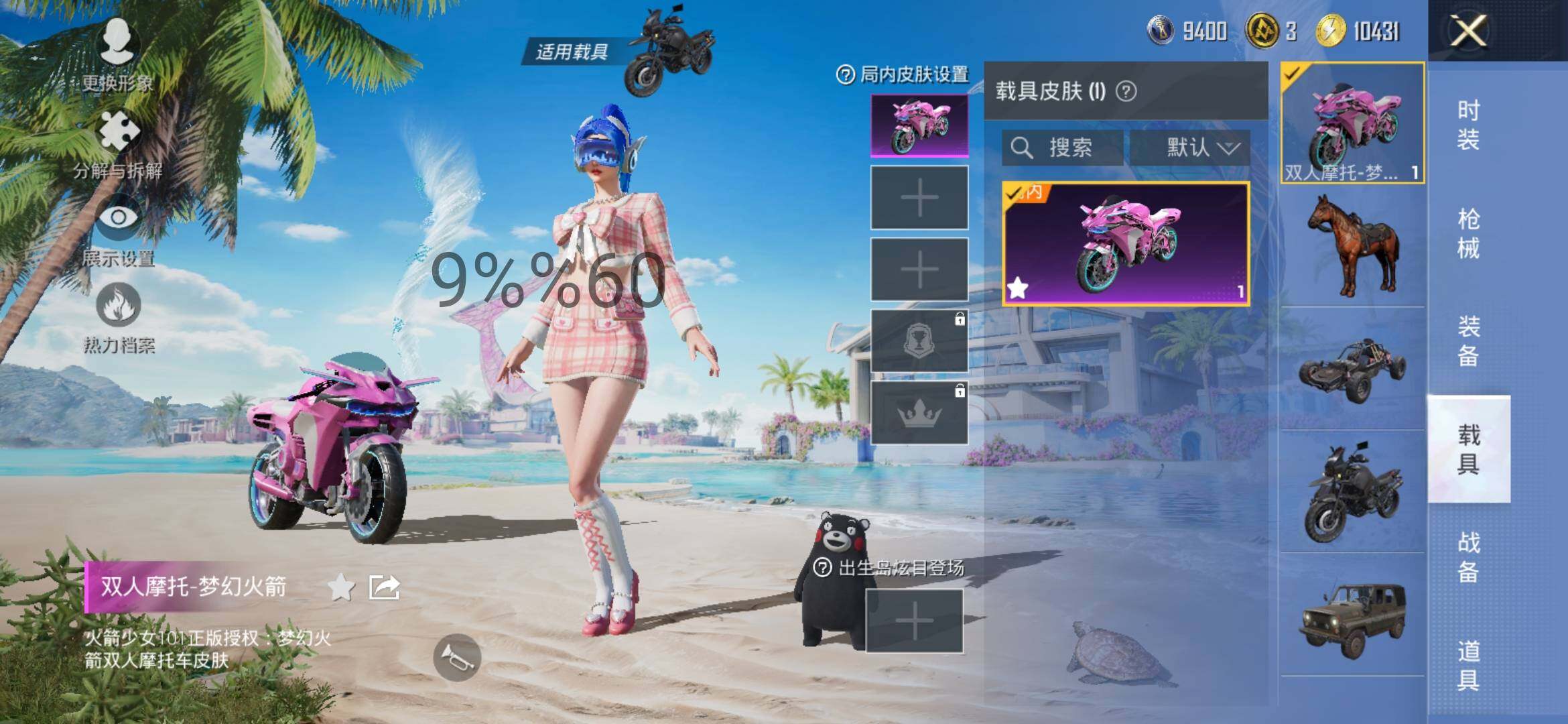 HPYXS3287682和平精英账号详情图14 HPYXS3287682和平精英账号详情图14