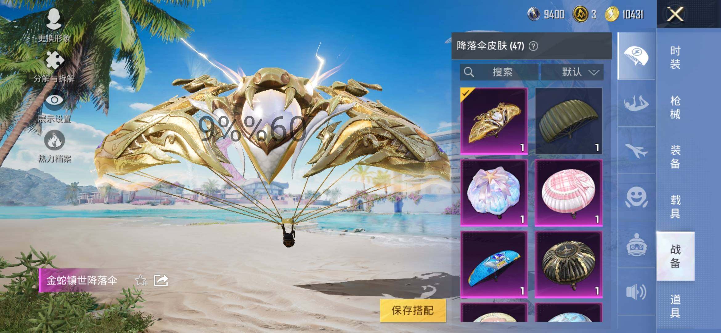 HPYXS3287682和平精英账号详情图15 HPYXS3287682和平精英账号详情图15