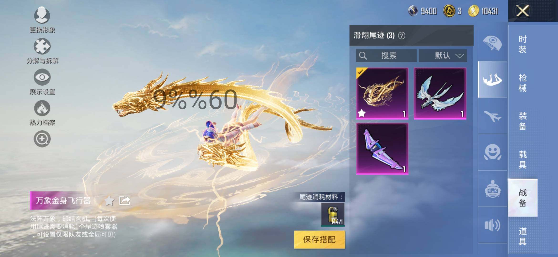 HPYXS3287682和平精英账号详情图16 HPYXS3287682和平精英账号详情图16