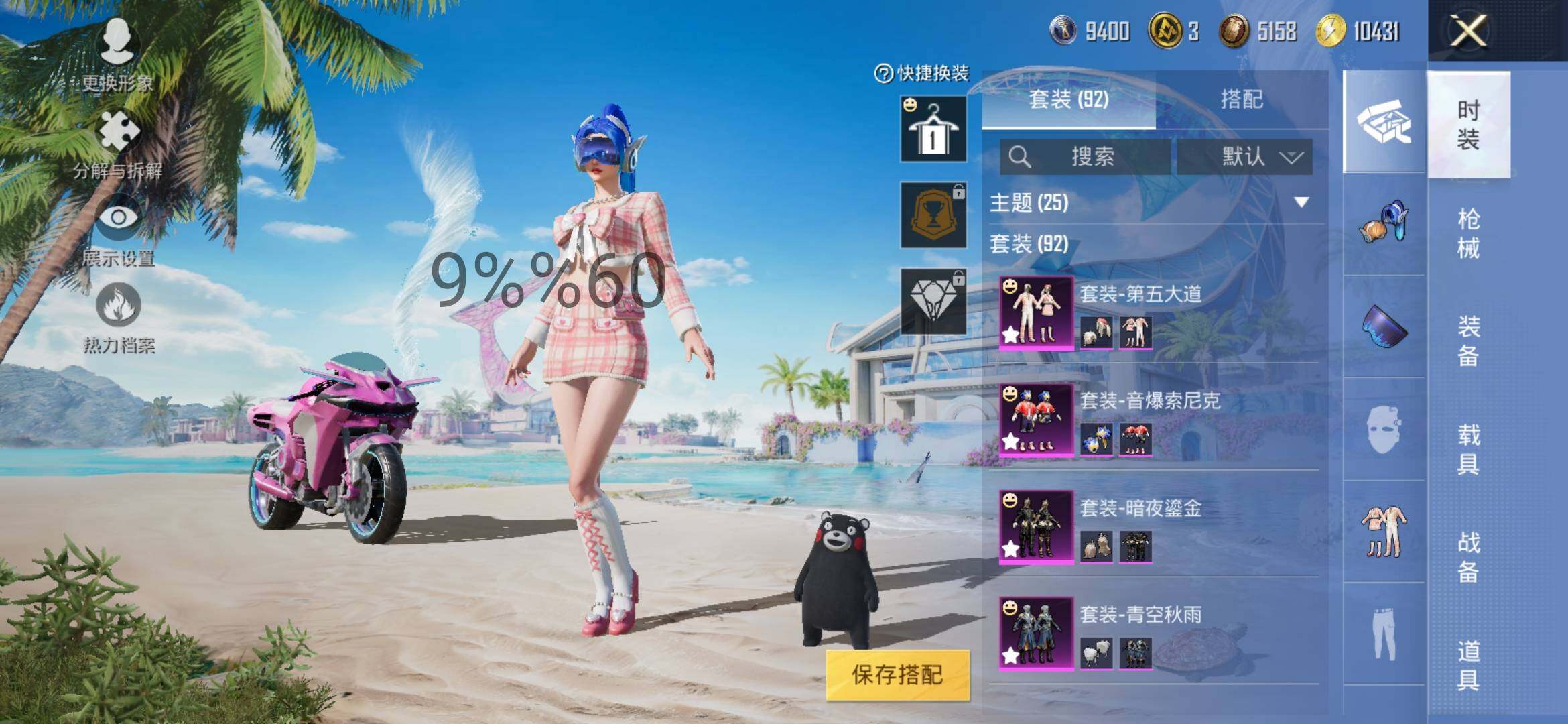 HPYXS3287682和平精英账号详情图4 HPYXS3287682和平精英账号详情图4