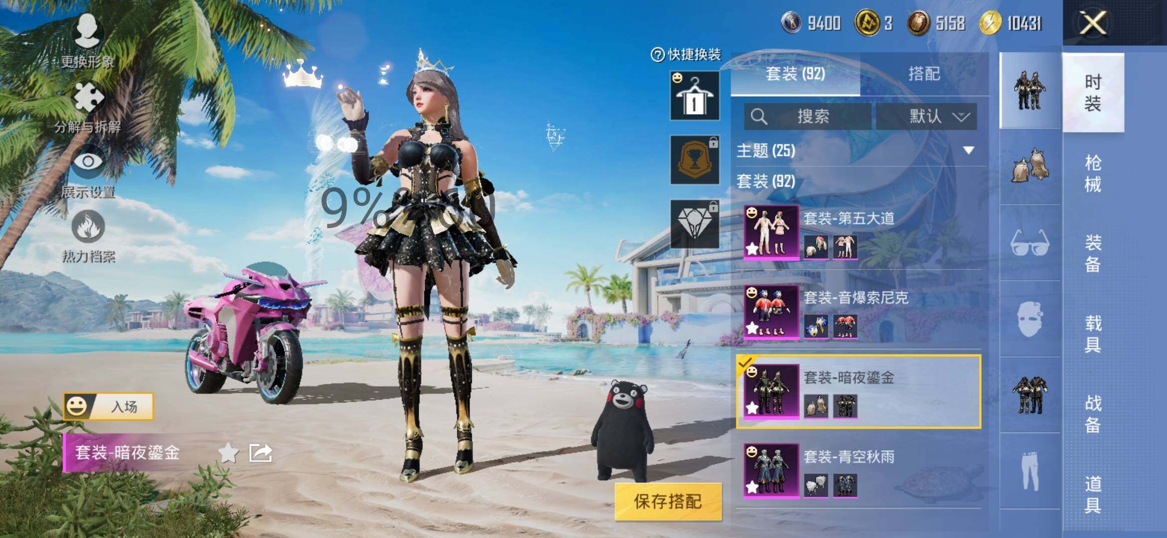 HPYXS3287682和平精英账号详情图6 HPYXS3287682和平精英账号详情图6