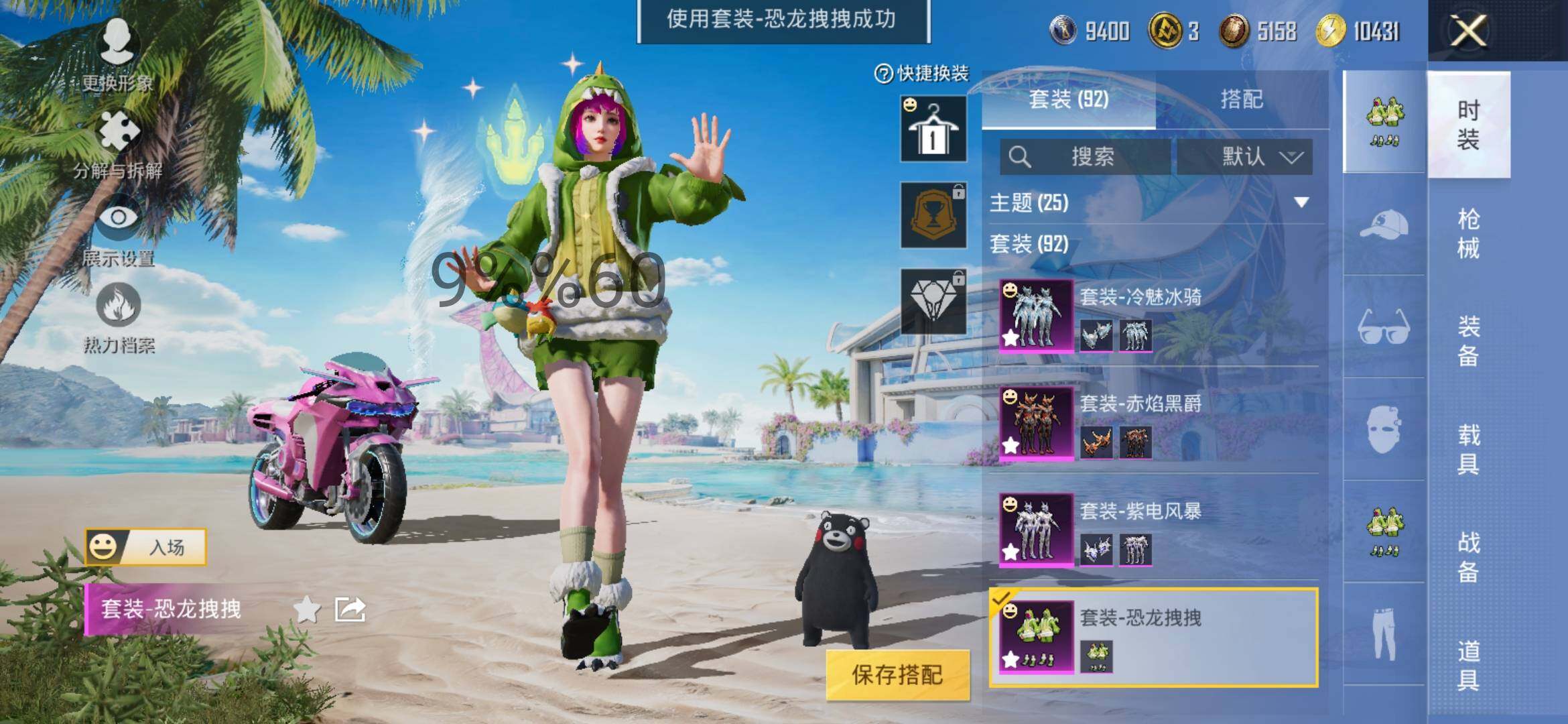 HPYXS3287682和平精英账号详情图8 HPYXS3287682和平精英账号详情图8