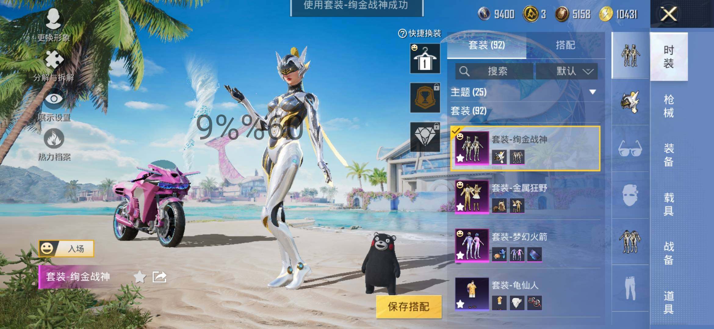 HPYXS3287682和平精英账号详情图9 HPYXS3287682和平精英账号详情图9