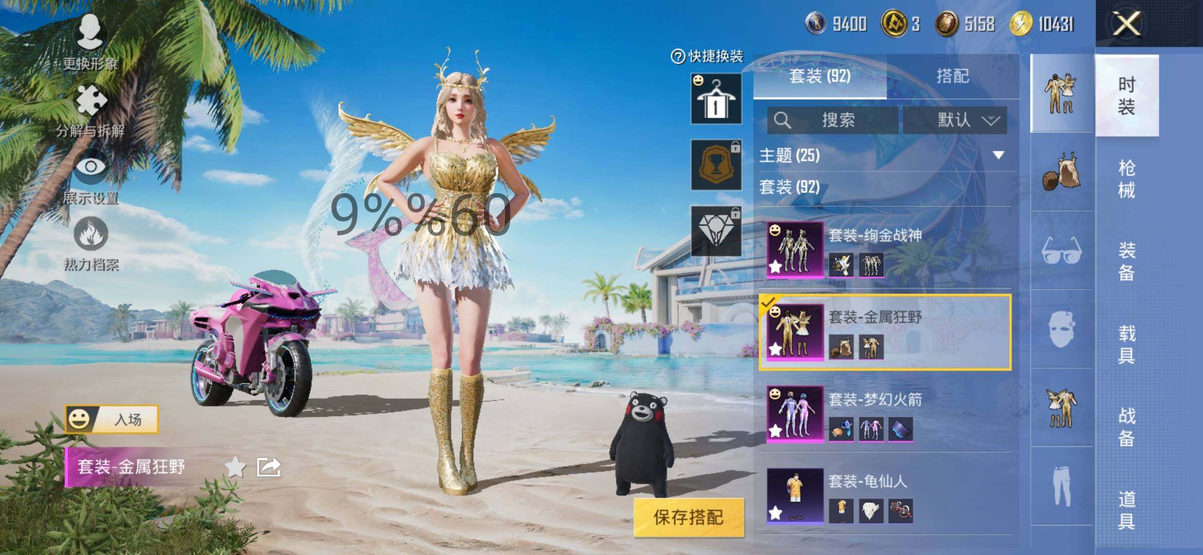 HPYXS3287682和平精英账号详情图10 HPYXS3287682和平精英账号详情图10
