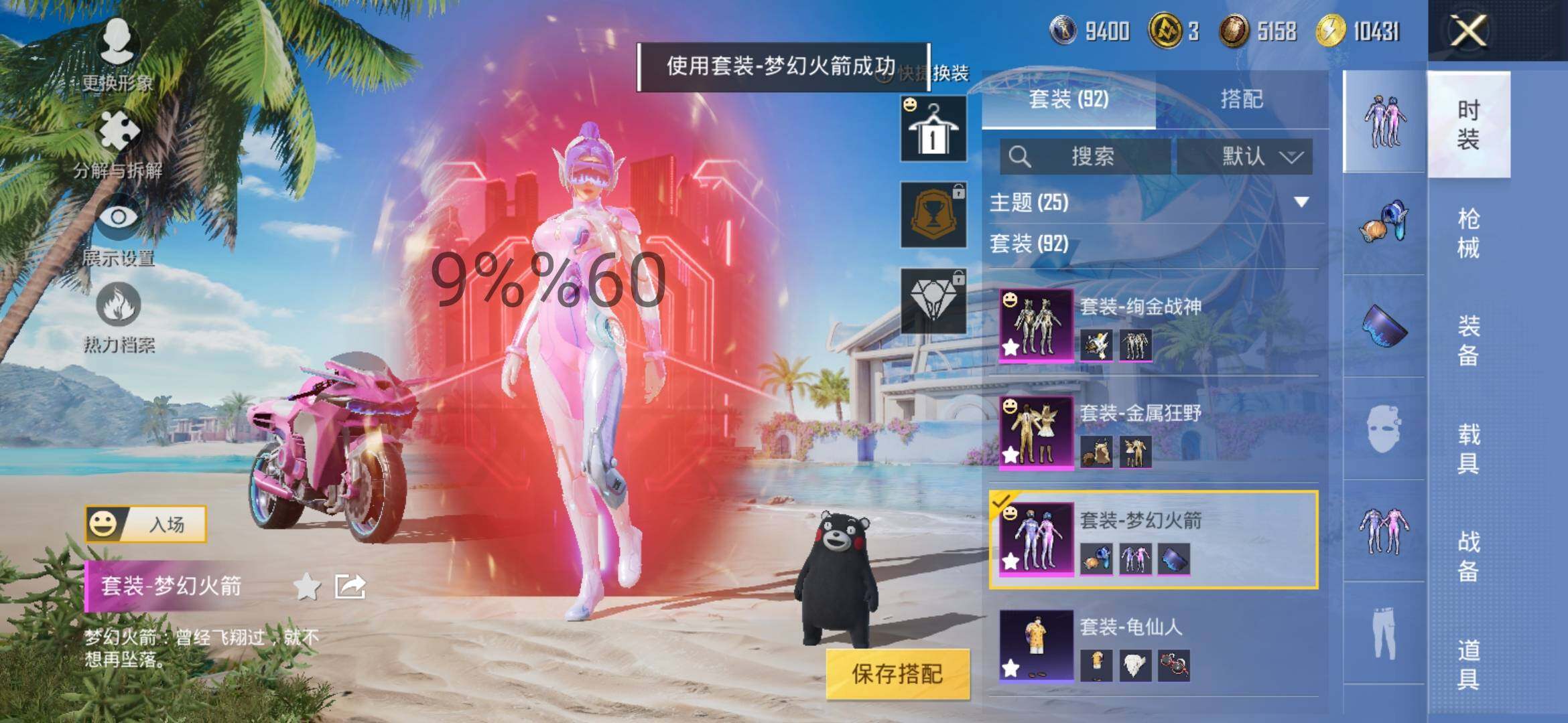 HPYXS3287682和平精英账号详情图11 HPYXS3287682和平精英账号详情图11