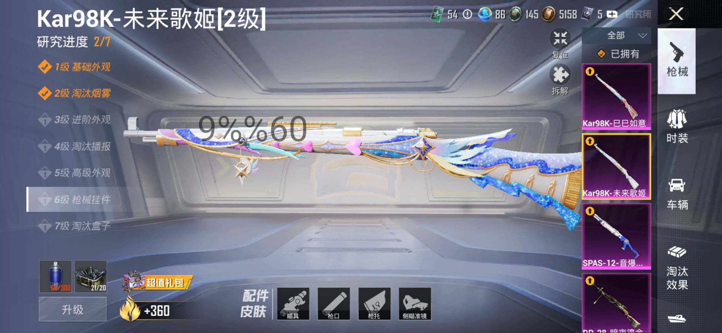HPYXS3287682和平精英账号详情图20 HPYXS3287682和平精英账号详情图20