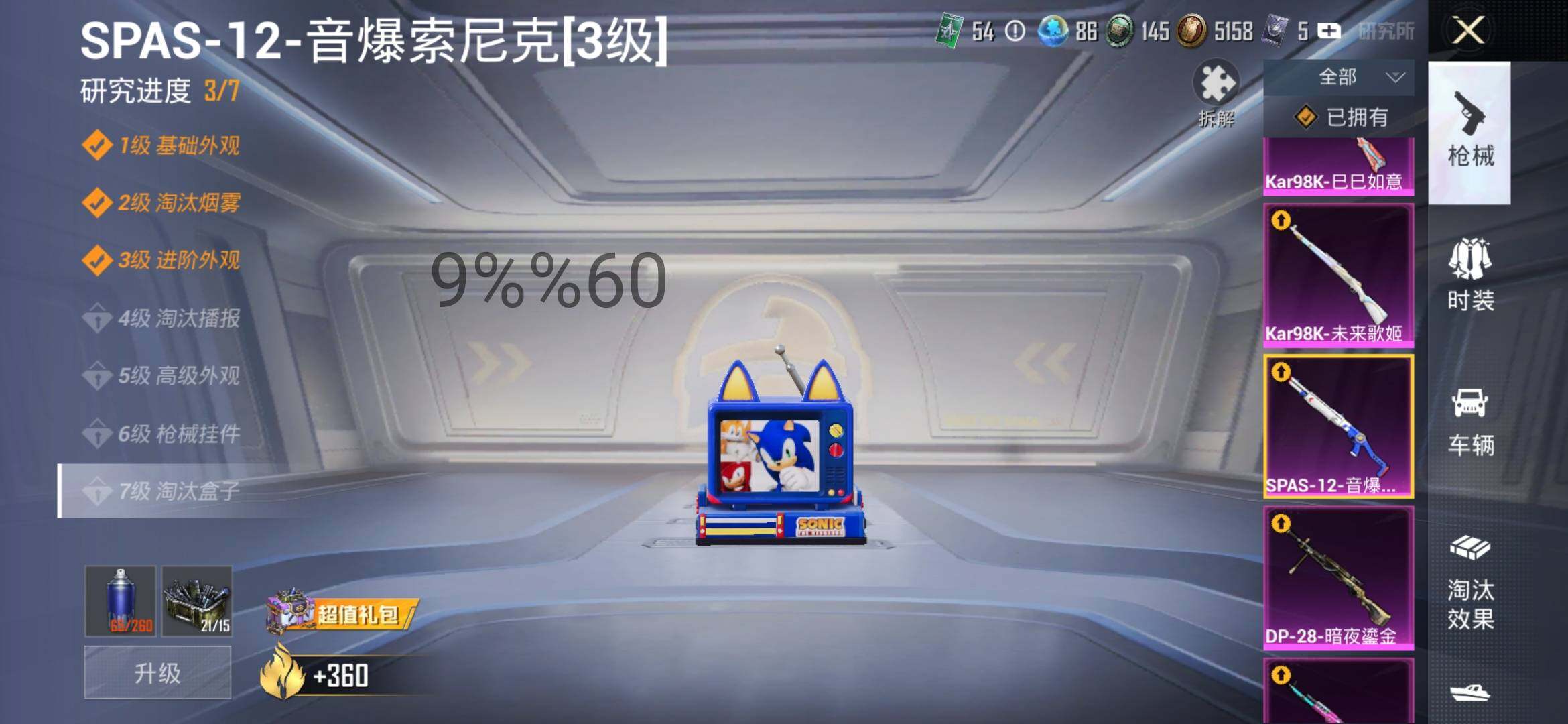 HPYXS3287682和平精英账号详情图18 HPYXS3287682和平精英账号详情图18