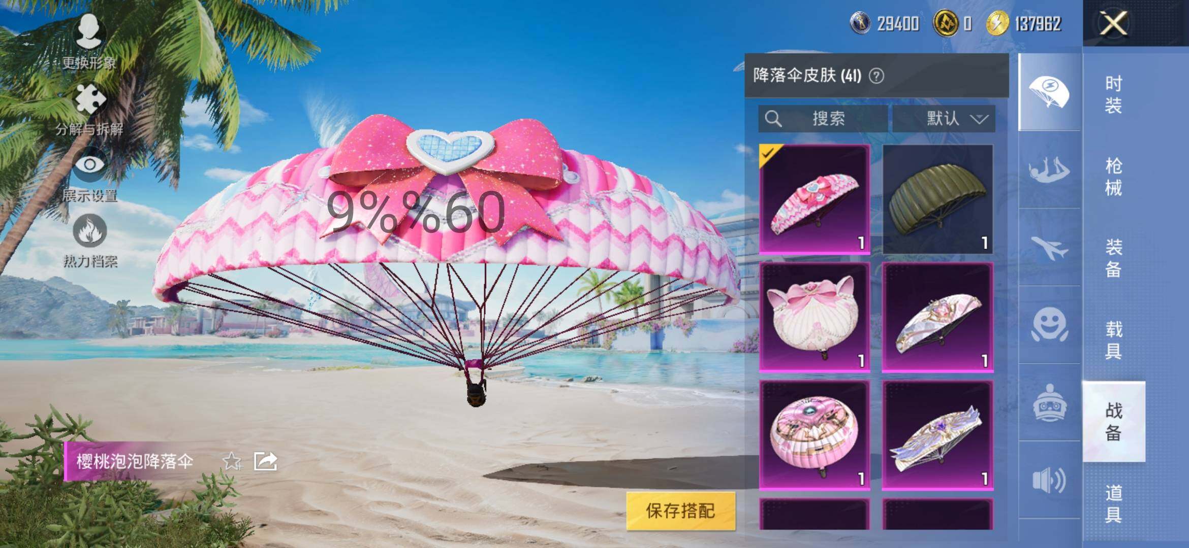 HPYXS3286635和平精英账号详情图14 HPYXS3286635和平精英账号详情图14
