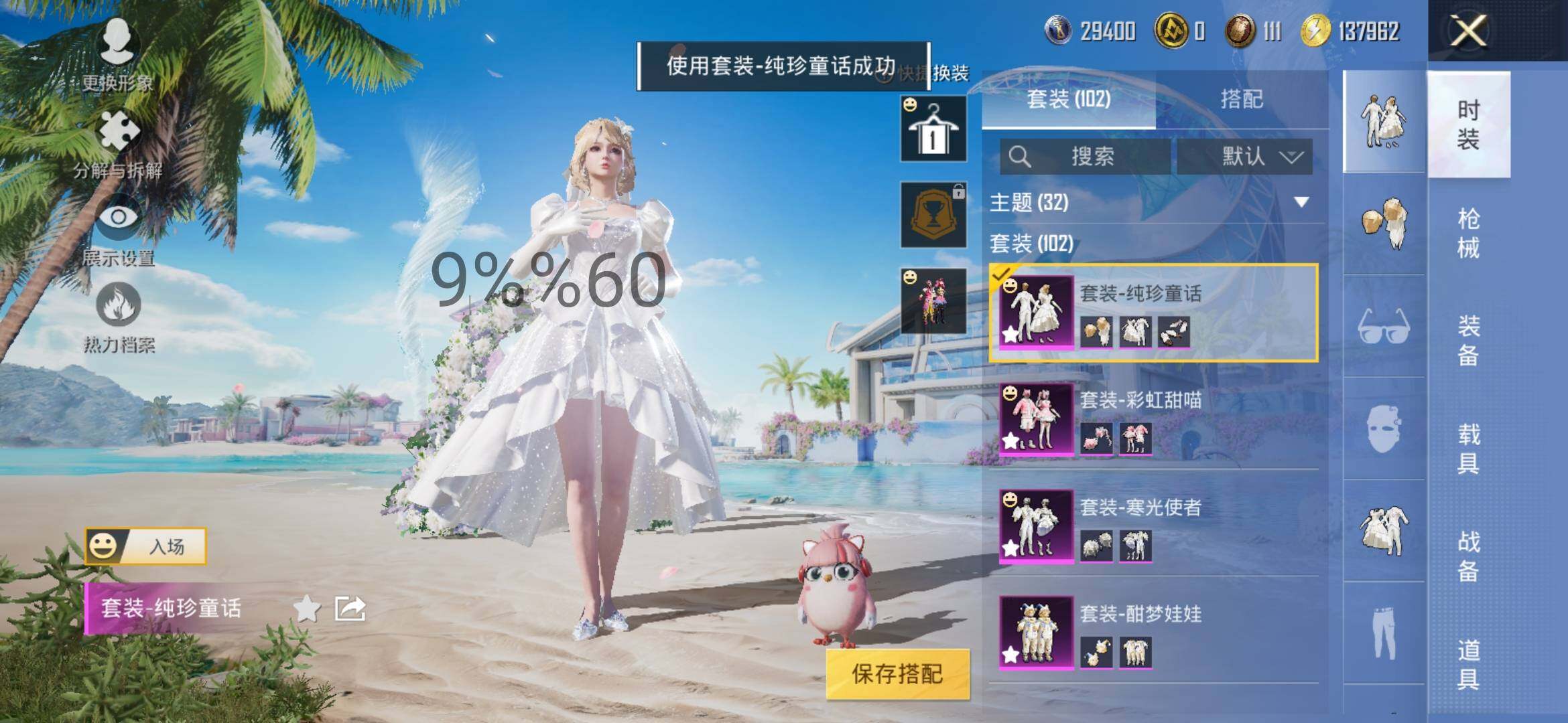 HPYXS3286635和平精英账号详情图5 HPYXS3286635和平精英账号详情图5