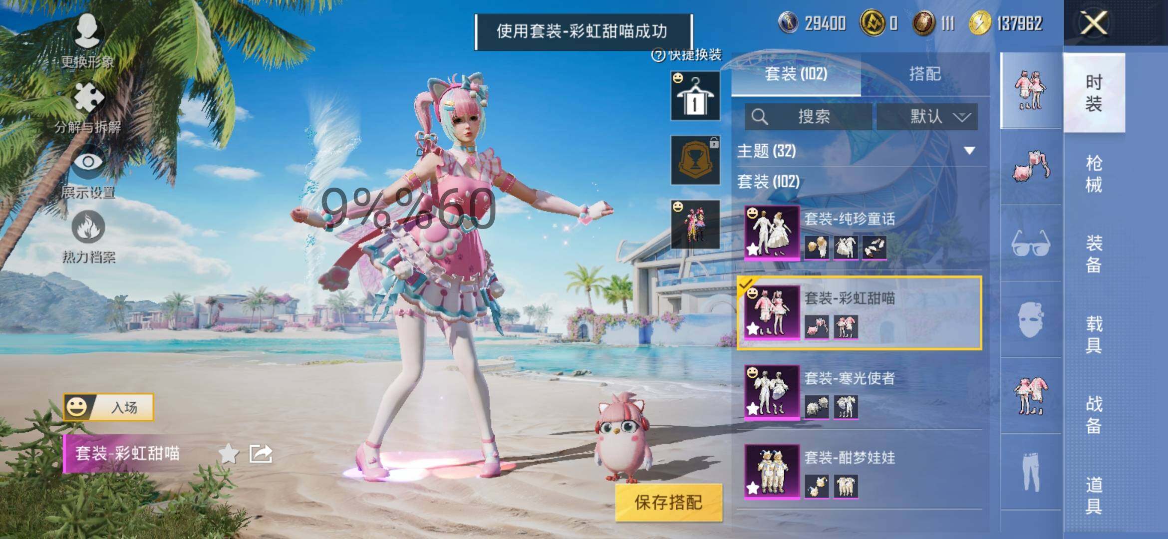HPYXS3286635和平精英账号详情图6 HPYXS3286635和平精英账号详情图6
