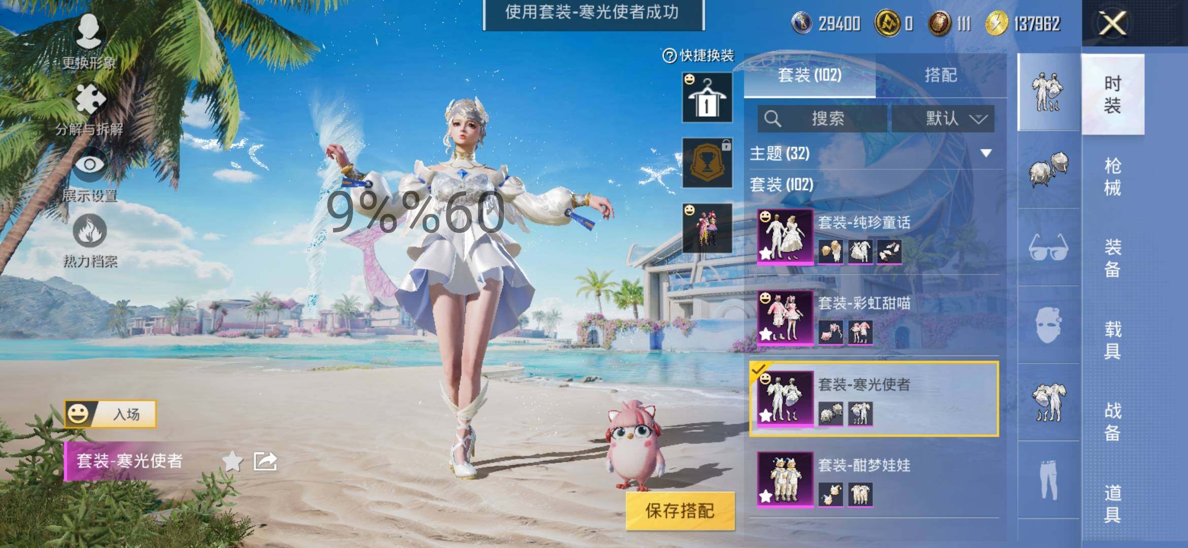 HPYXS3286635和平精英账号详情图7 HPYXS3286635和平精英账号详情图7