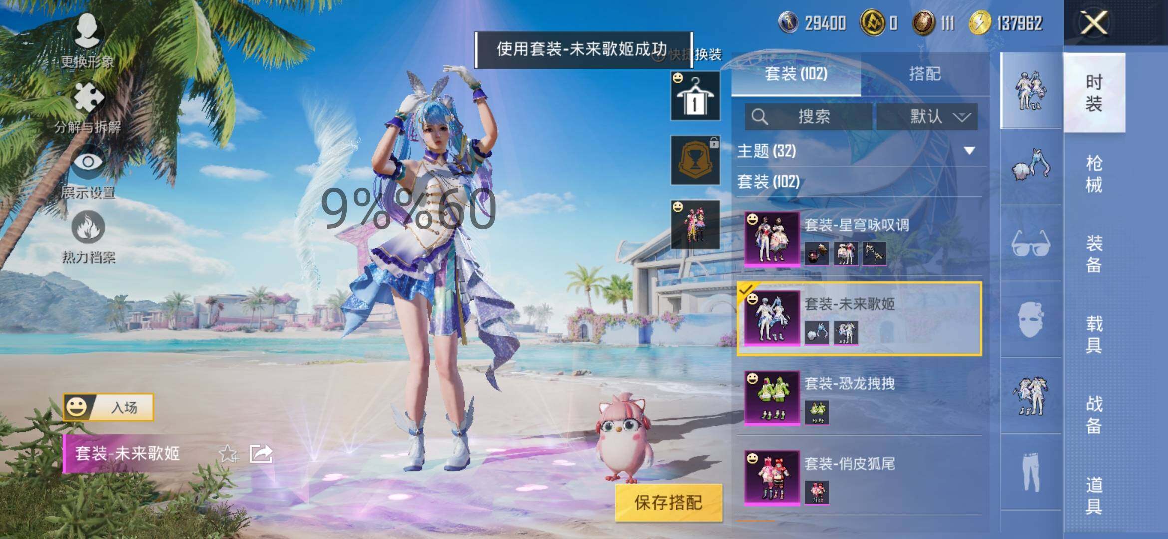 HPYXS3286635和平精英账号详情图9 HPYXS3286635和平精英账号详情图9