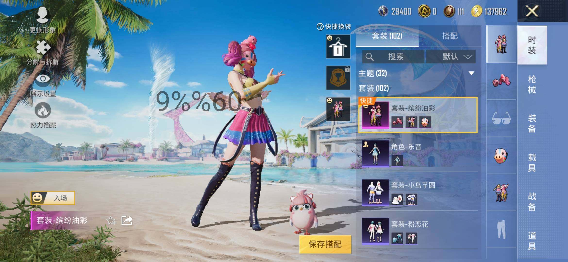 HPYXS3286635和平精英账号详情图10 HPYXS3286635和平精英账号详情图10