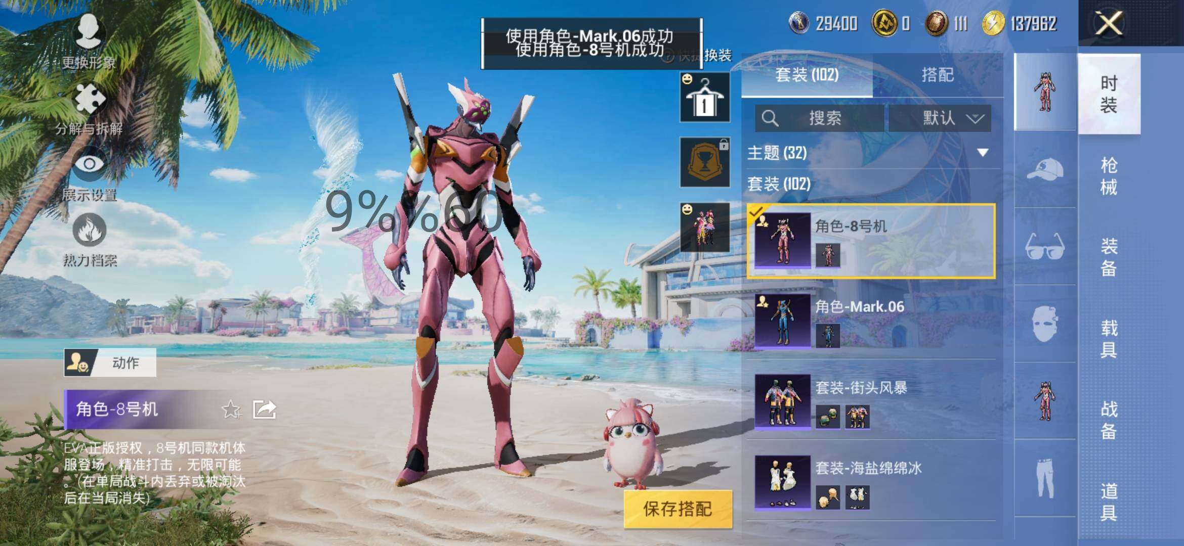 HPYXS3286635和平精英账号详情图11 HPYXS3286635和平精英账号详情图11