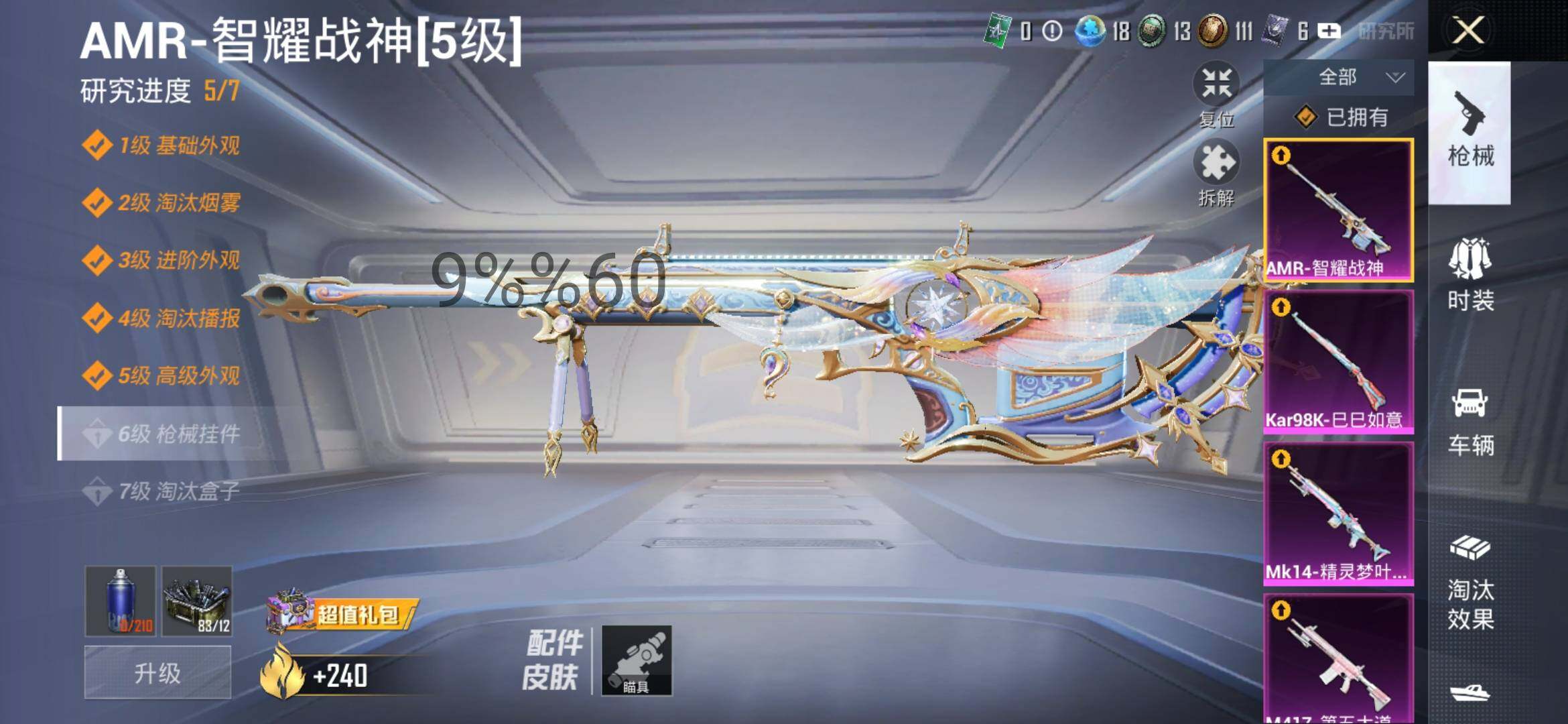 HPYXS3286635和平精英账号详情图19 HPYXS3286635和平精英账号详情图19
