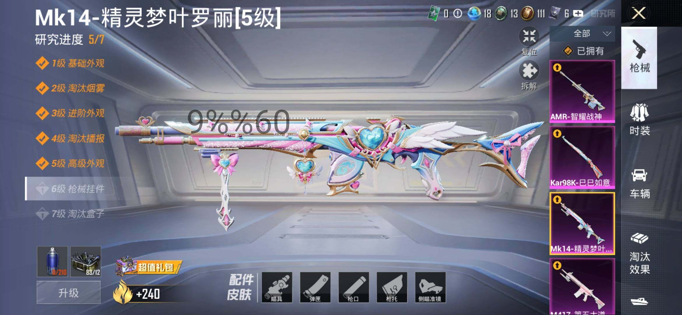 HPYXS3286635和平精英账号详情图18 HPYXS3286635和平精英账号详情图18