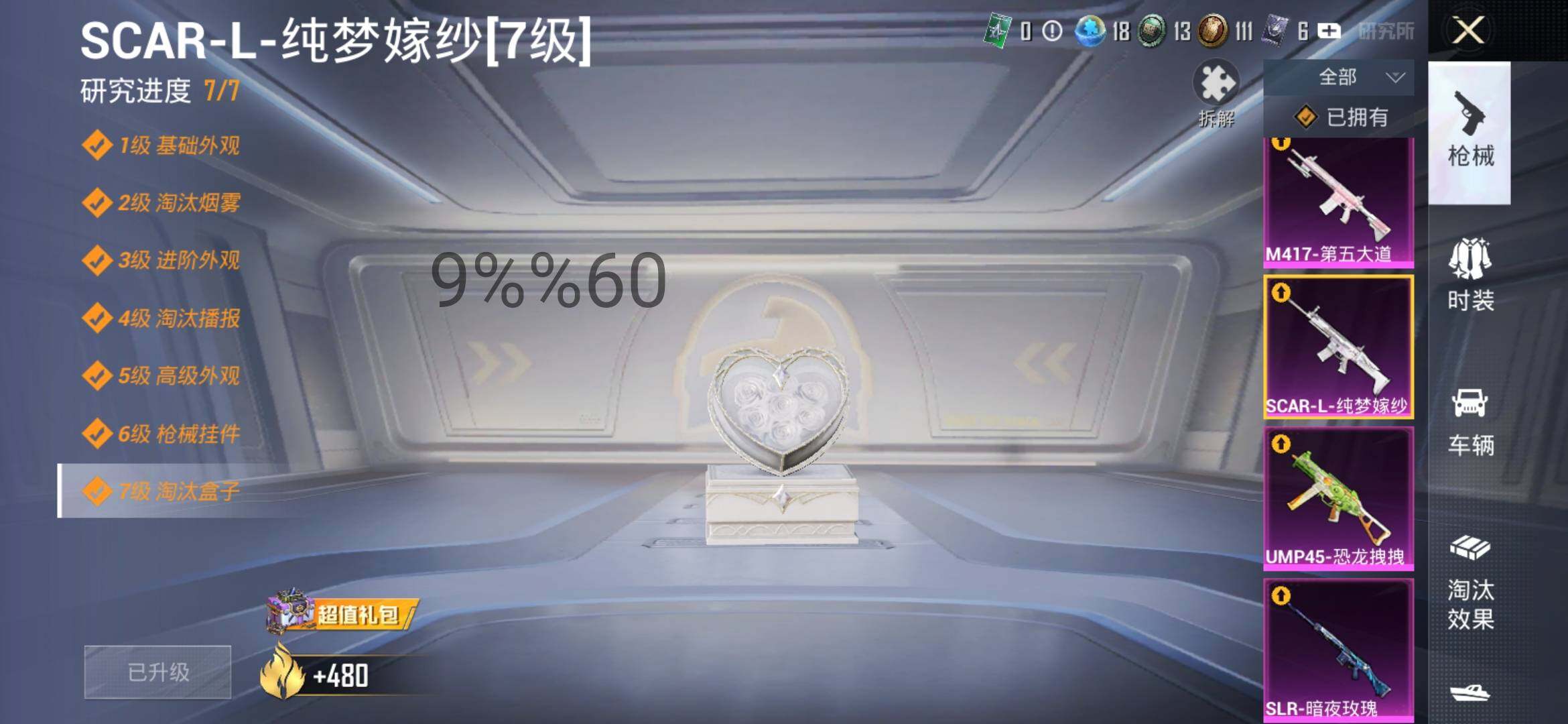 HPYXS3286635和平精英账号详情图17 HPYXS3286635和平精英账号详情图17