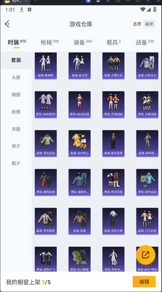 HPQM3278546和平精英账号详情图10 HPQM3278546和平精英账号详情图10