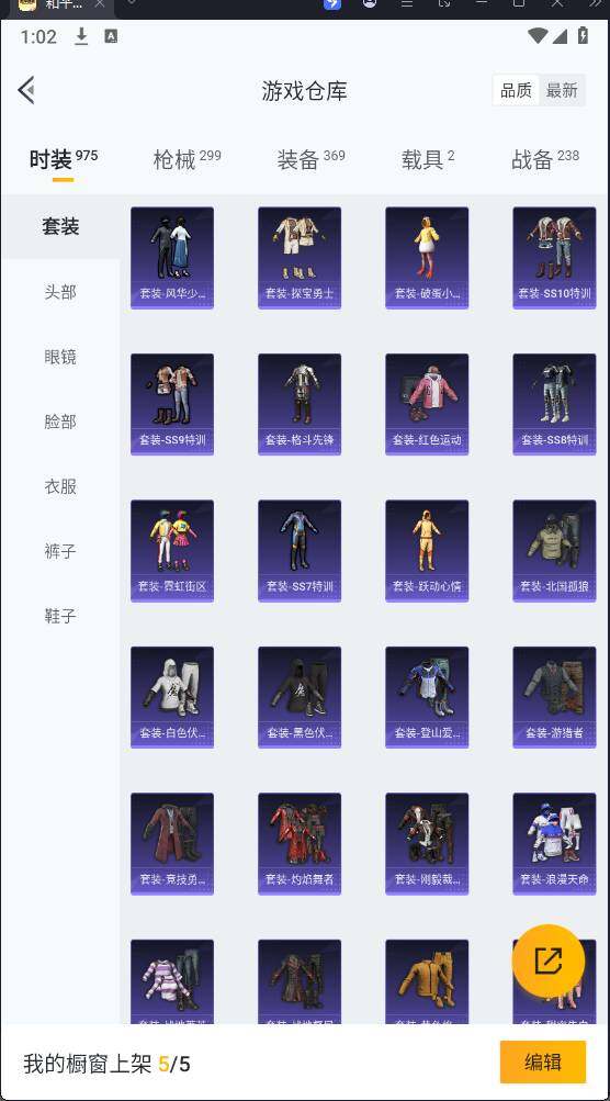 HPQM3278546和平精英账号详情图16 HPQM3278546和平精英账号详情图16