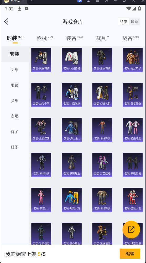 HPQM3278546和平精英账号详情图18 HPQM3278546和平精英账号详情图18