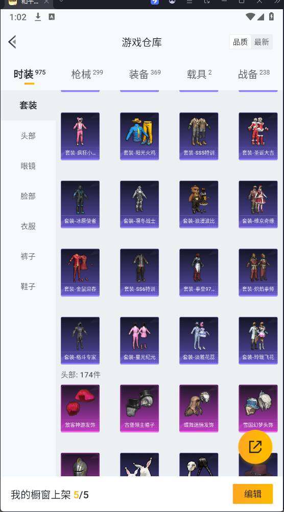 HPQM3278546和平精英账号详情图19 HPQM3278546和平精英账号详情图19