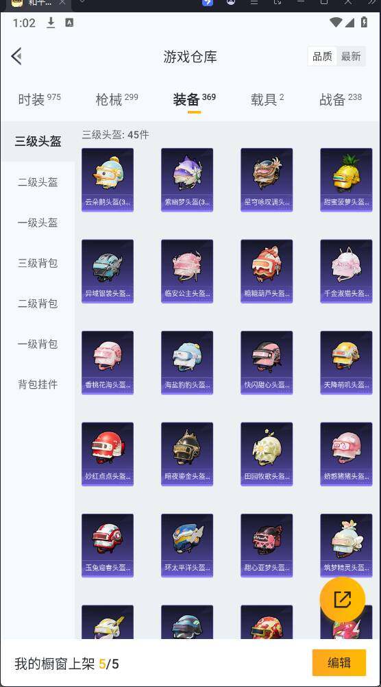 HPQM3278546和平精英账号详情图25 HPQM3278546和平精英账号详情图25