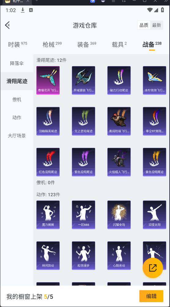 HPQM3278546和平精英账号详情图28 HPQM3278546和平精英账号详情图28