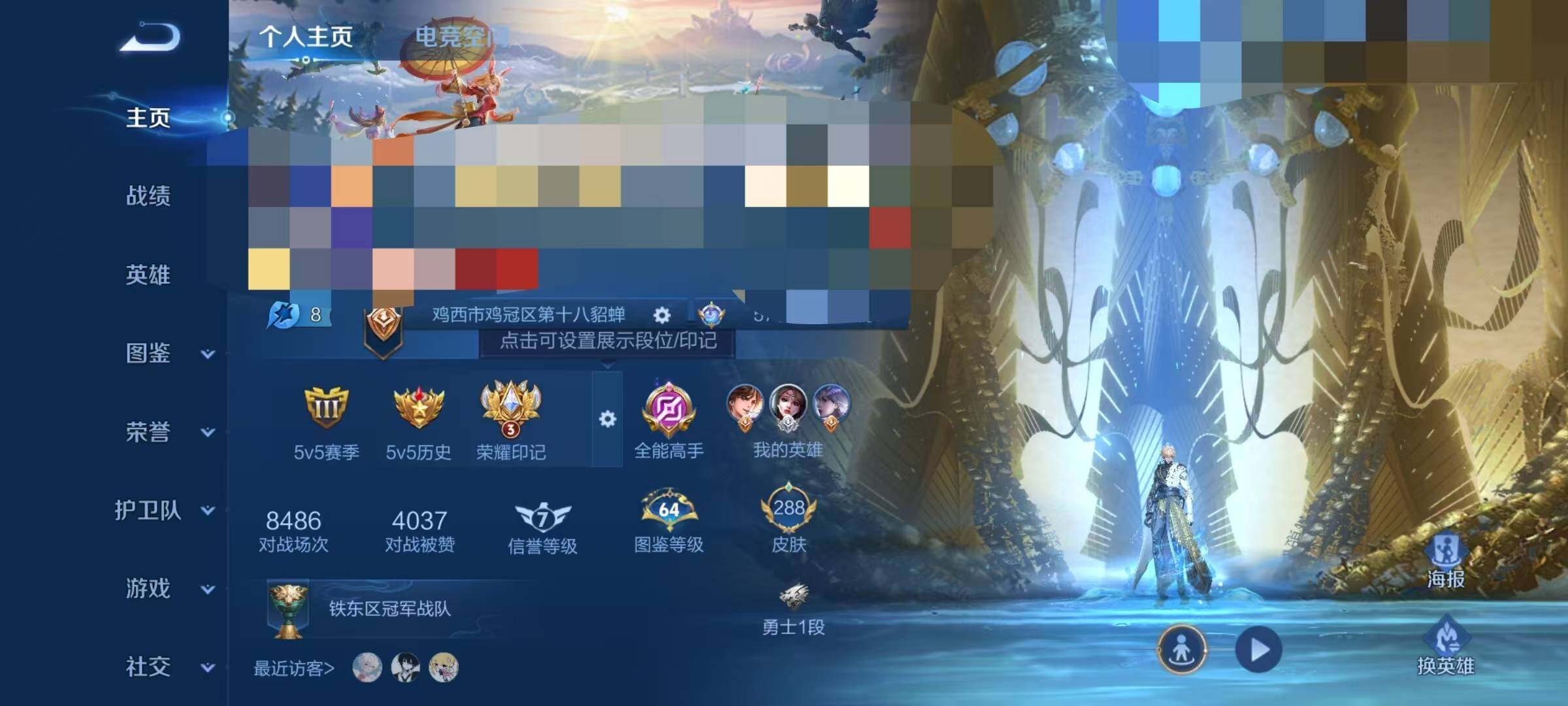 WZEY3203681王者荣耀账号详情图7 WZEY3203681王者荣耀账号详情图7