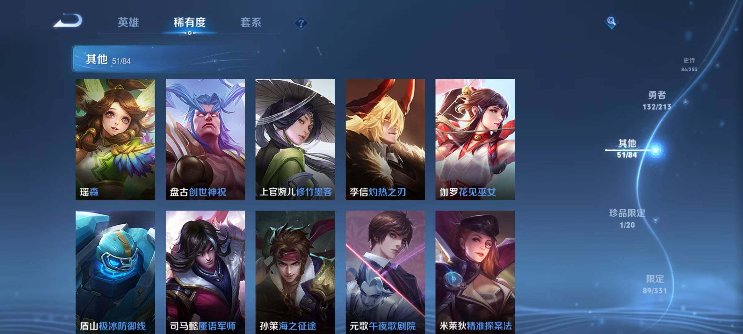 WZEY3203681王者荣耀账号详情图17 WZEY3203681王者荣耀账号详情图17