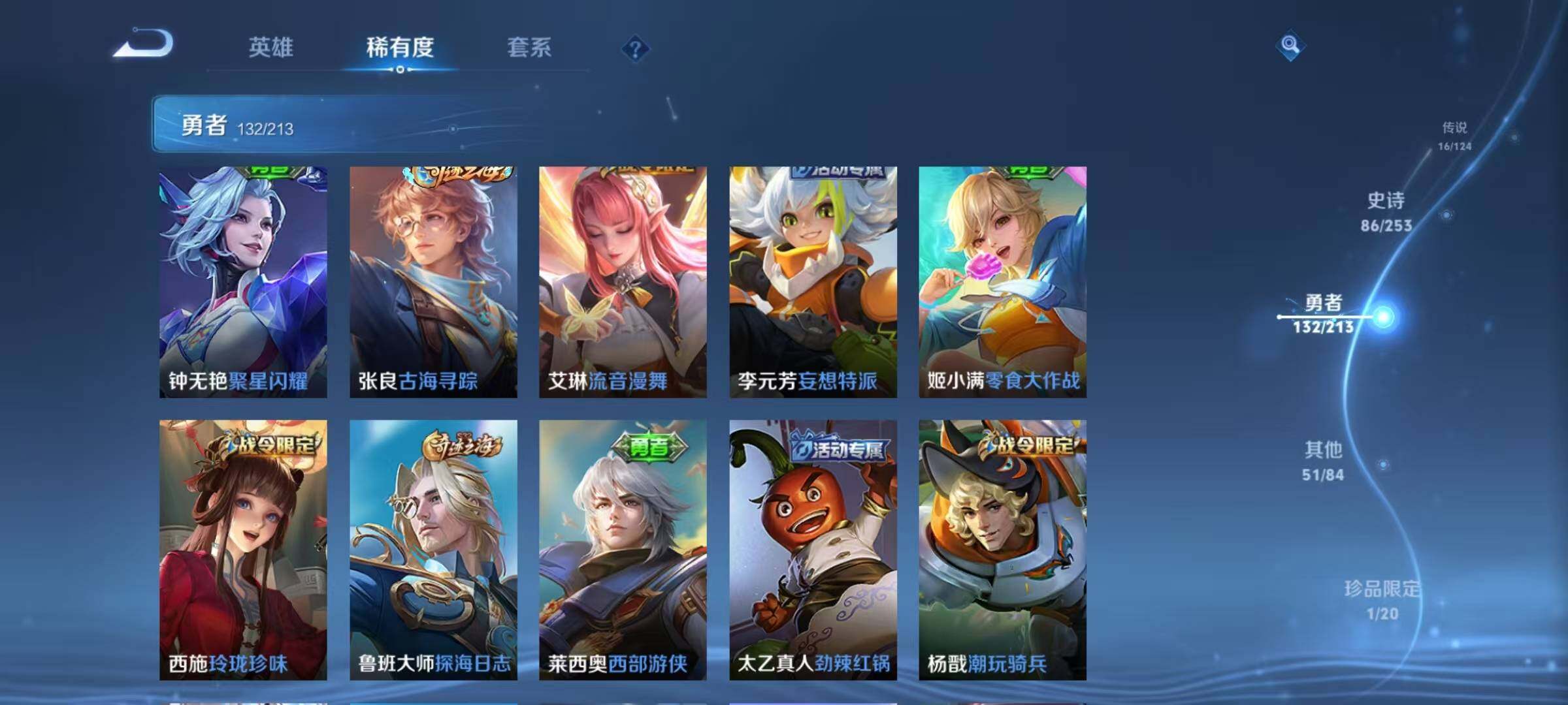 WZEY3203681王者荣耀账号详情图18 WZEY3203681王者荣耀账号详情图18