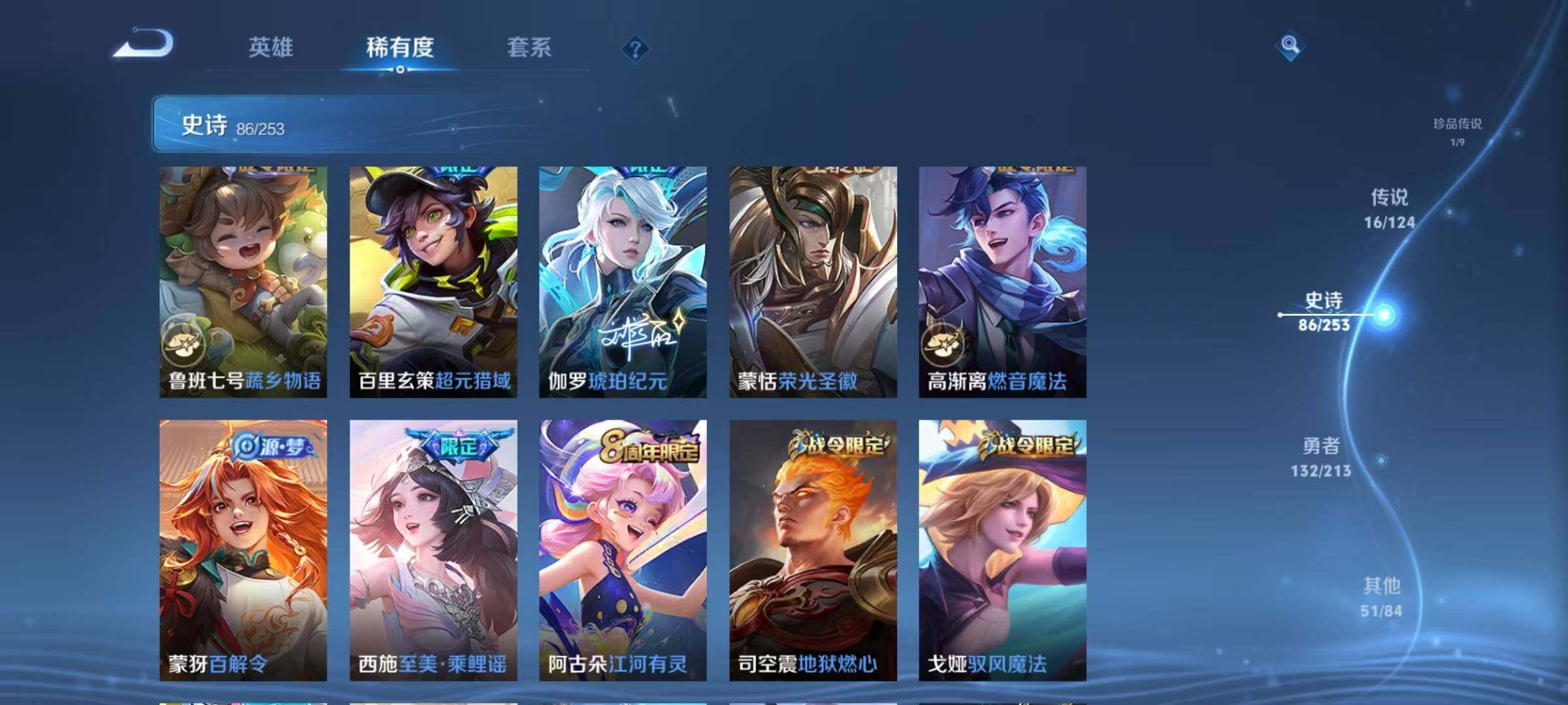 WZEY3203681王者荣耀账号详情图19 WZEY3203681王者荣耀账号详情图19