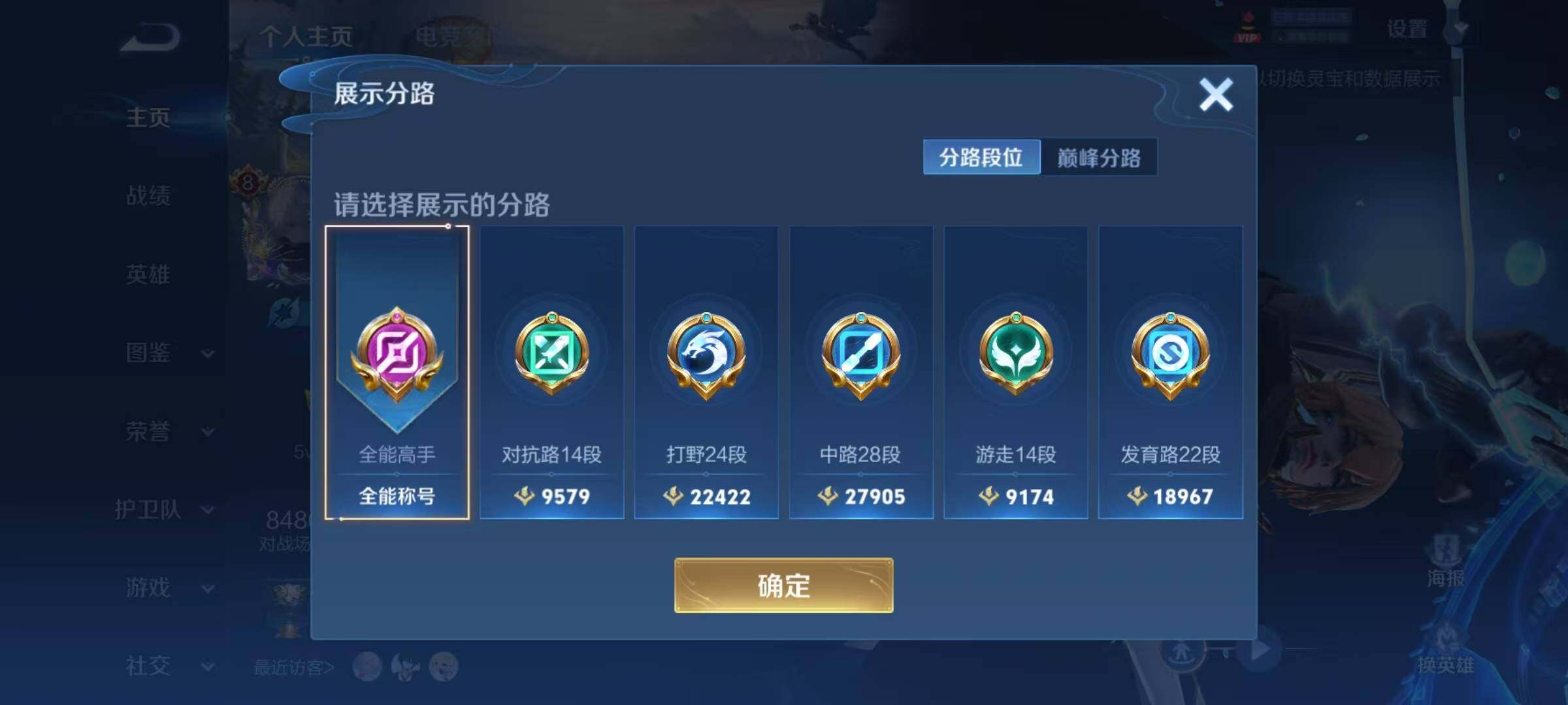 WZEY3203681王者荣耀账号详情图25 WZEY3203681王者荣耀账号详情图25