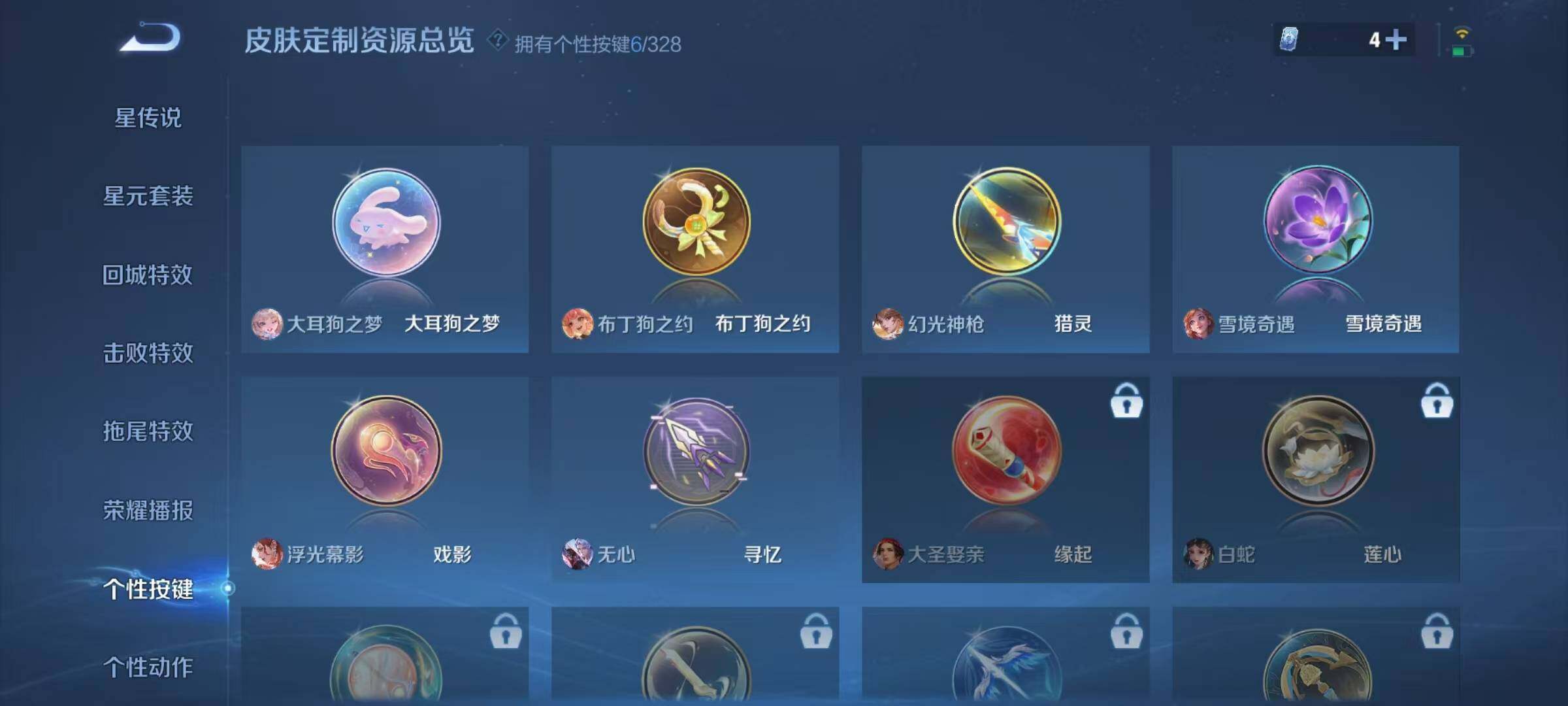 WZEY3203681王者荣耀账号详情图15 WZEY3203681王者荣耀账号详情图15