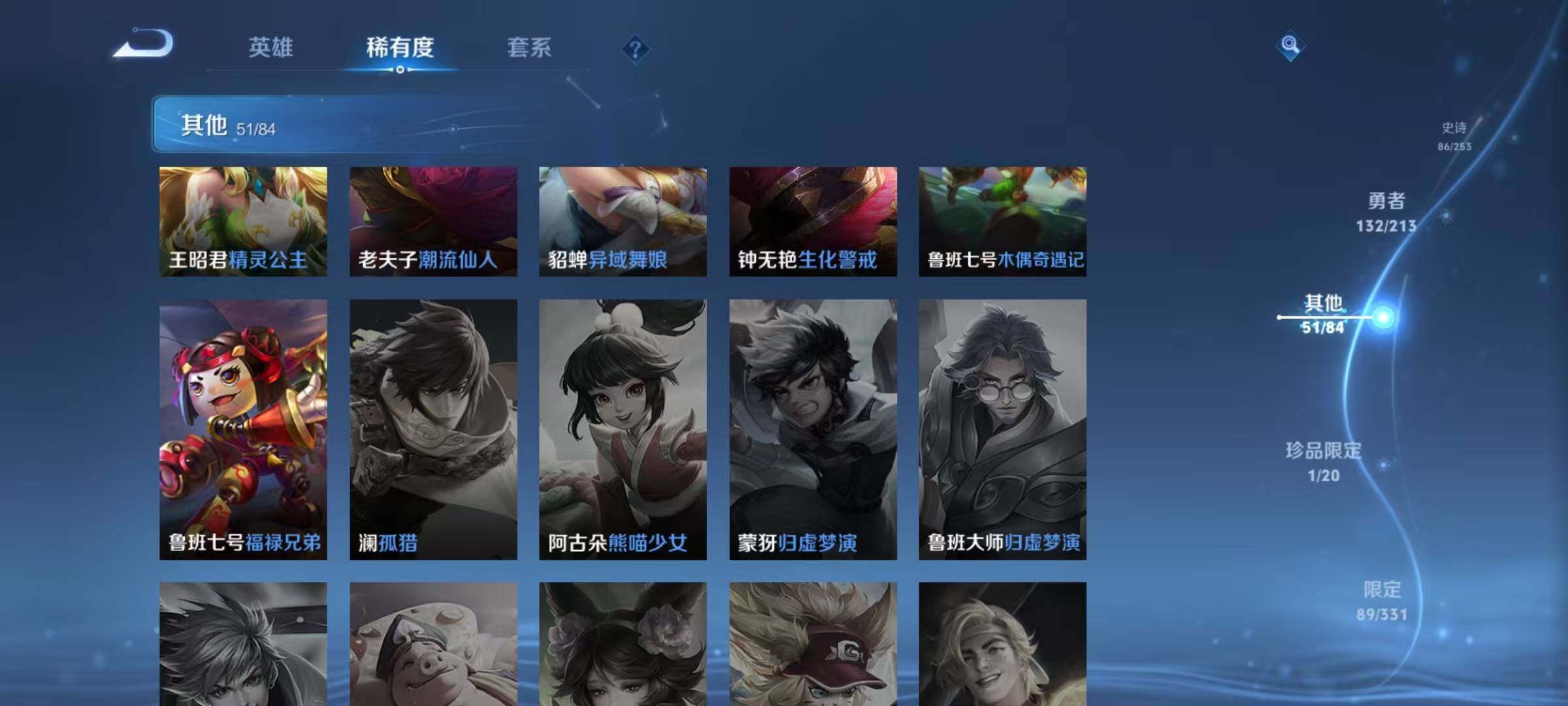 WZEY3203681王者荣耀账号详情图22 WZEY3203681王者荣耀账号详情图22